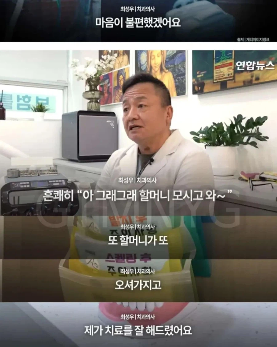 스압) 청소할테니 할머니 틀니 해달라고 부탁한 중학생.jpg_7.webp