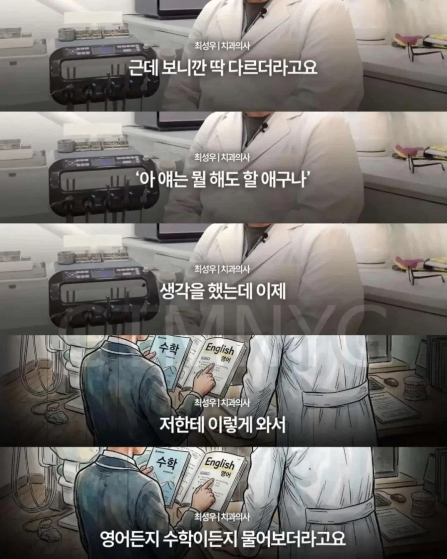 스압) 청소할테니 할머니 틀니 해달라고 부탁한 중학생.jpg_9.webp