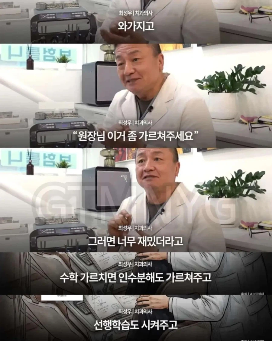 스압) 청소할테니 할머니 틀니 해달라고 부탁한 중학생.jpg_11.webp