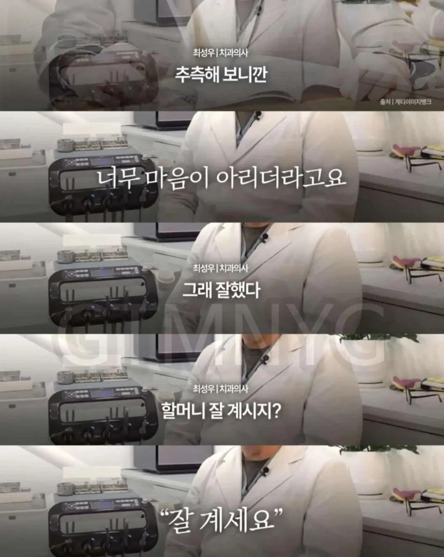 스압) 청소할테니 할머니 틀니 해달라고 부탁한 중학생.jpg_16.webp