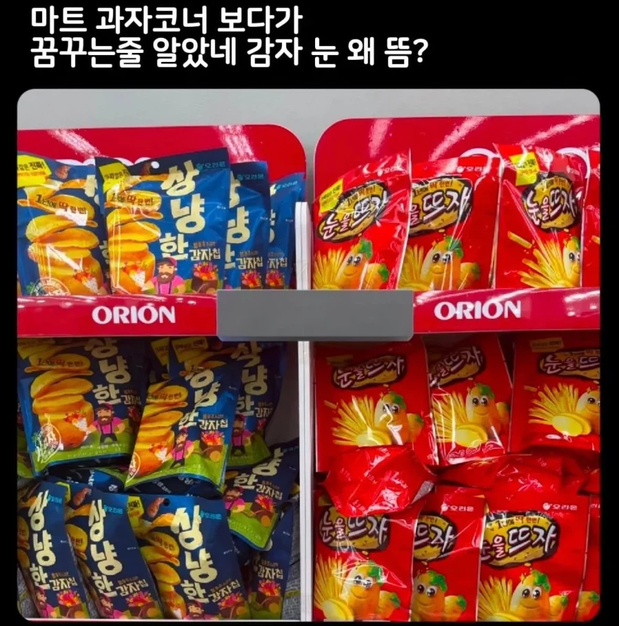 감자 눈 왜 뜸?_1.webp