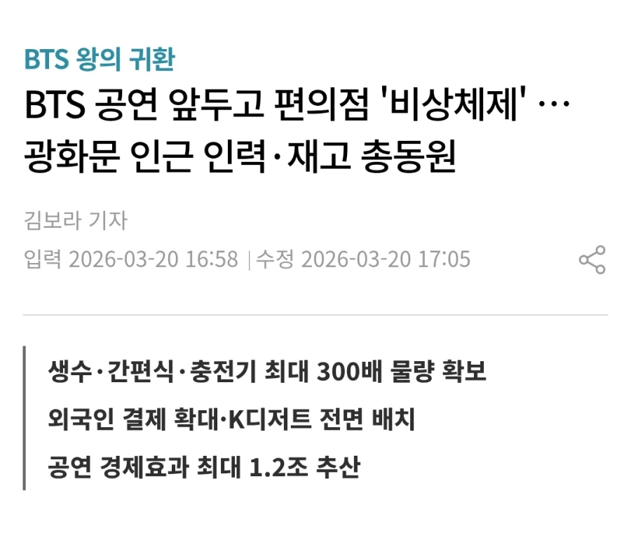 현시각 대한민국에서 비상 체제 총동원이 떨어진 곳_1.webp