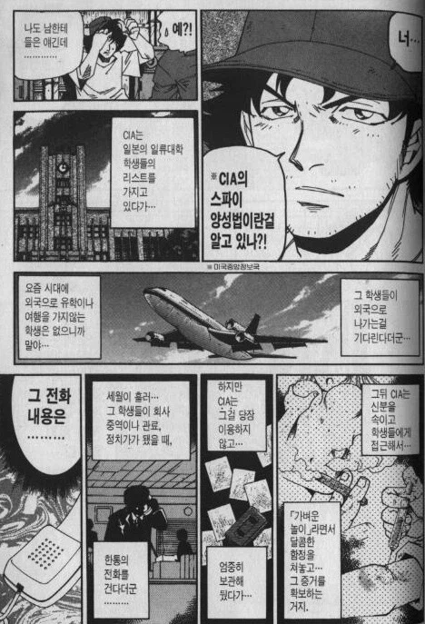 CIA의 스파이 양성법_1.webp