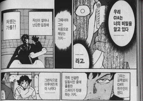 CIA의 스파이 양성법_2.webp