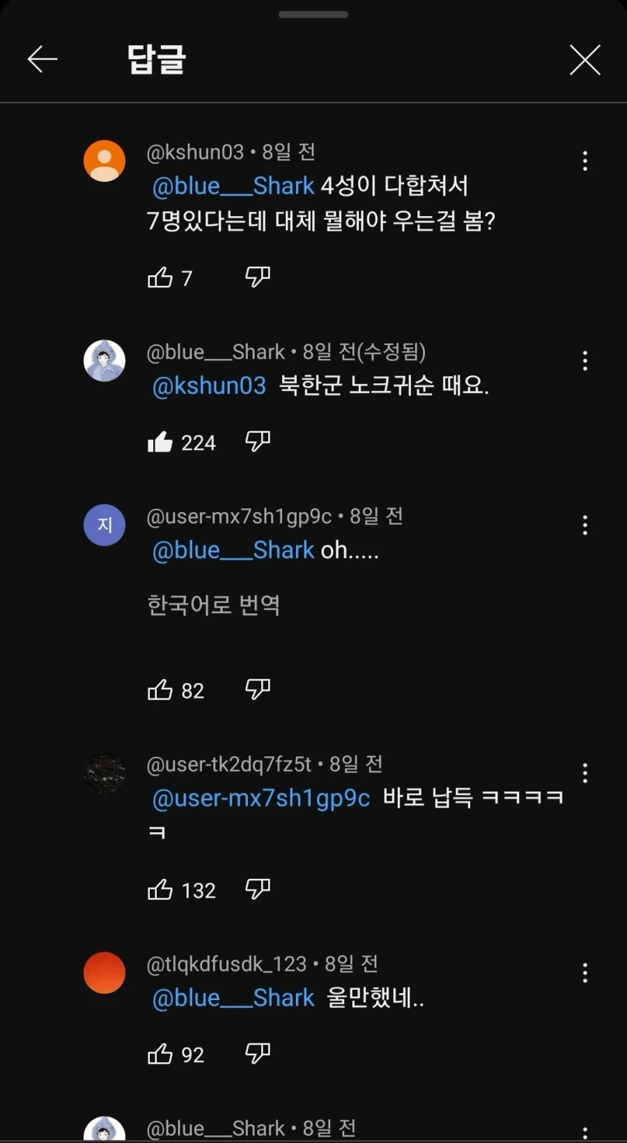 4스타가 우는걸봐? 구라도 적당히 쳐야지_2.webp