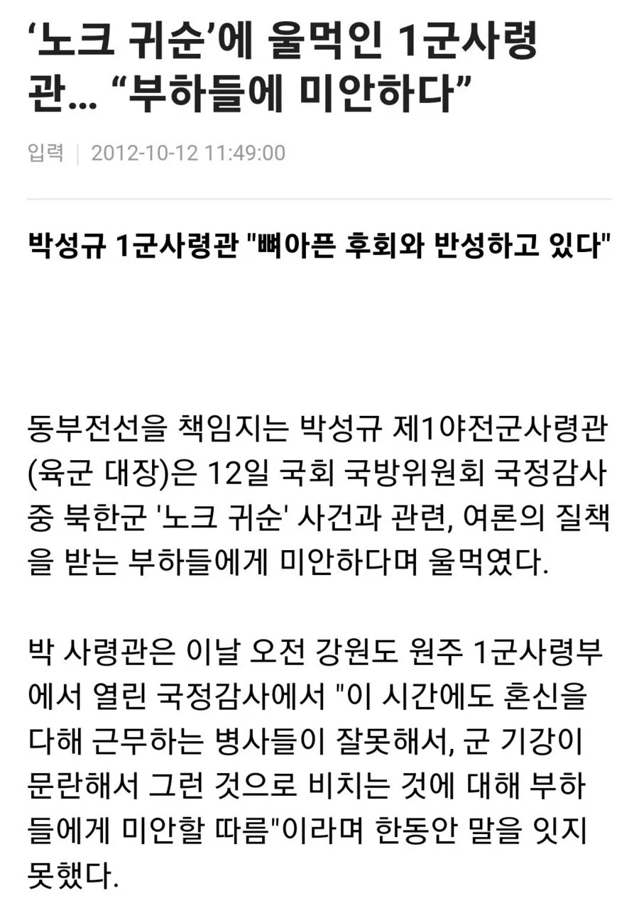 4스타가 우는걸봐? 구라도 적당히 쳐야지_3.webp