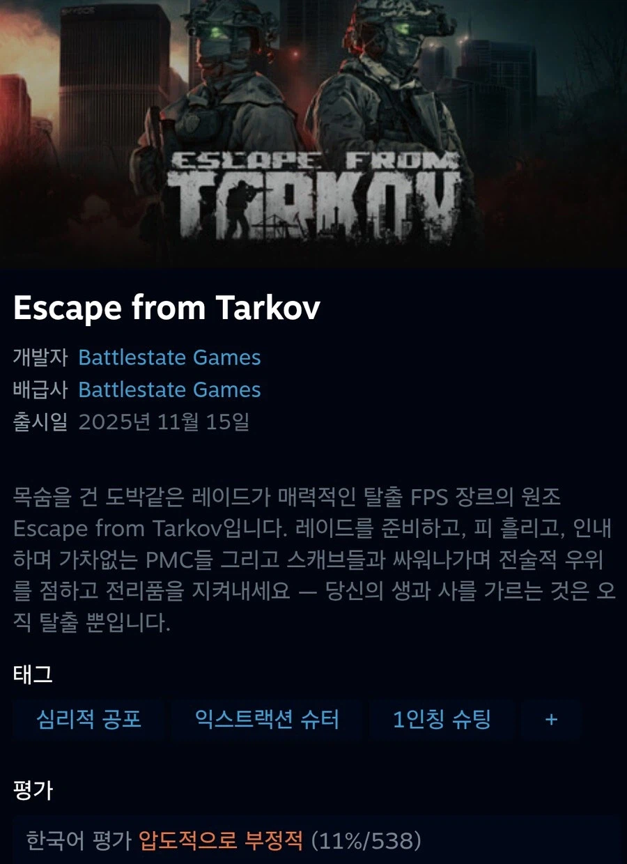 뿕사가 풍월량에게 까였다는건..._3.webp