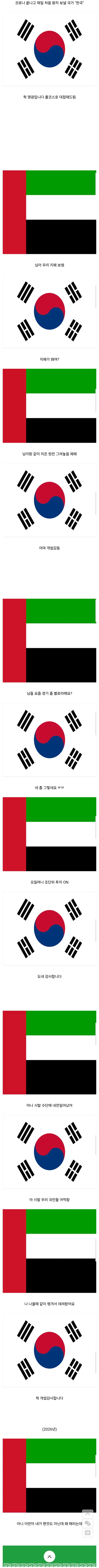 한국의 진정한 혈맹.jpg_2.webp