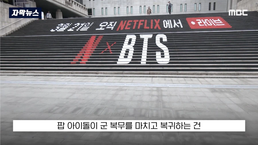 뉴욕타임스 : BTS는 이제 엘비스 급이다_3.webp