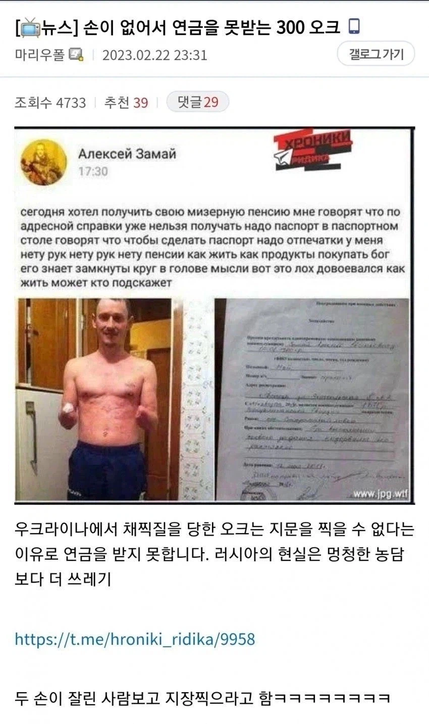 지장만 찍어도 연금이 300씩 나오는 나라.jpg_1.webp