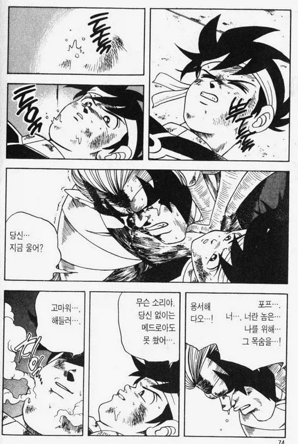 질질 짜면서 살려달라고 신에게 비는 마왕_1.webp