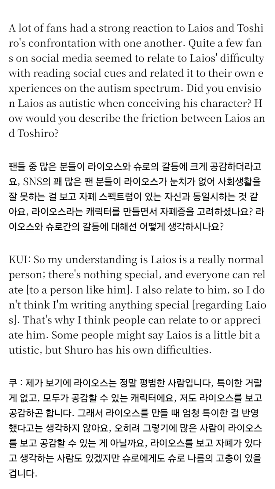 던전밥) 서양 애들 라이오스 자폐설이 강하기는 하구나..._1.webp