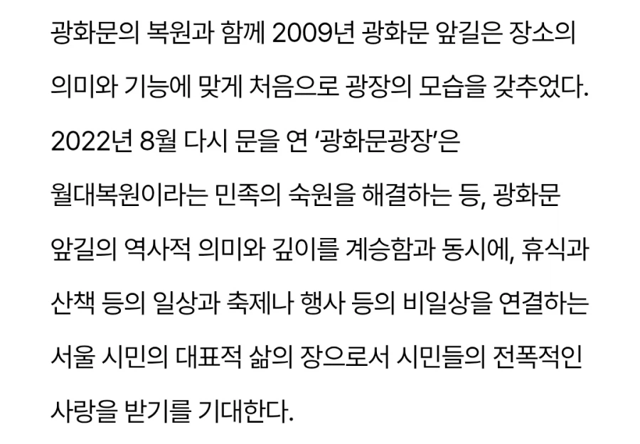 BTS 공연을 광화문에서 하면 안됐다는 말은 하지말자_1.webp