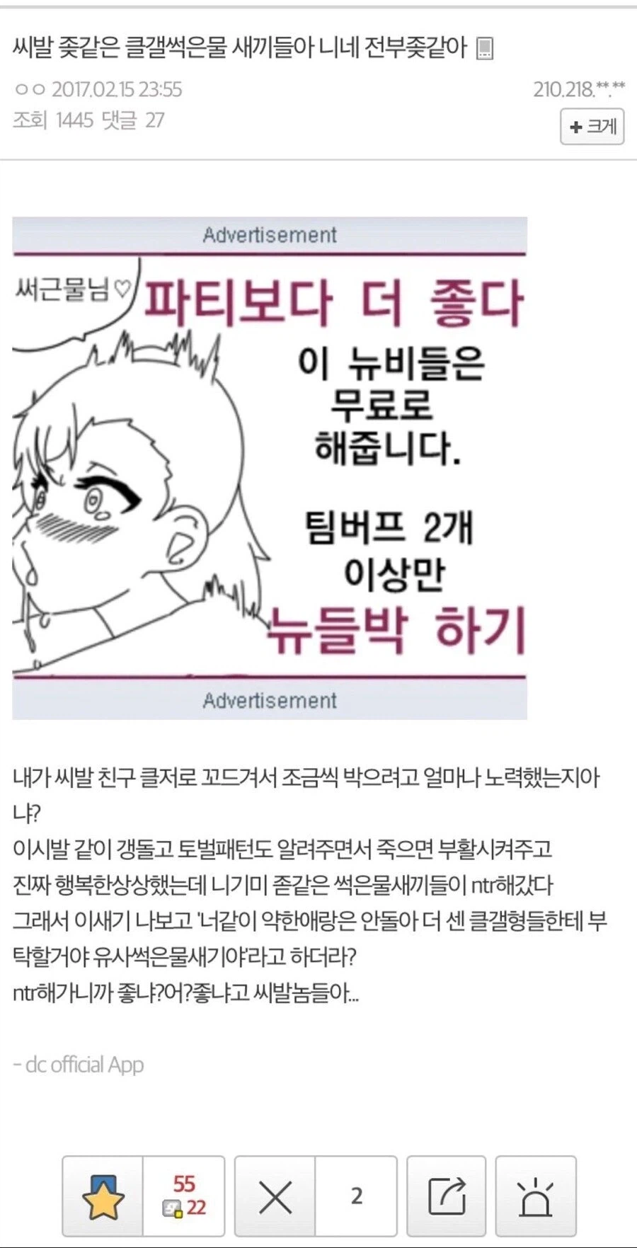 게이밍 문화 중 제일 사악한 것_1.webp