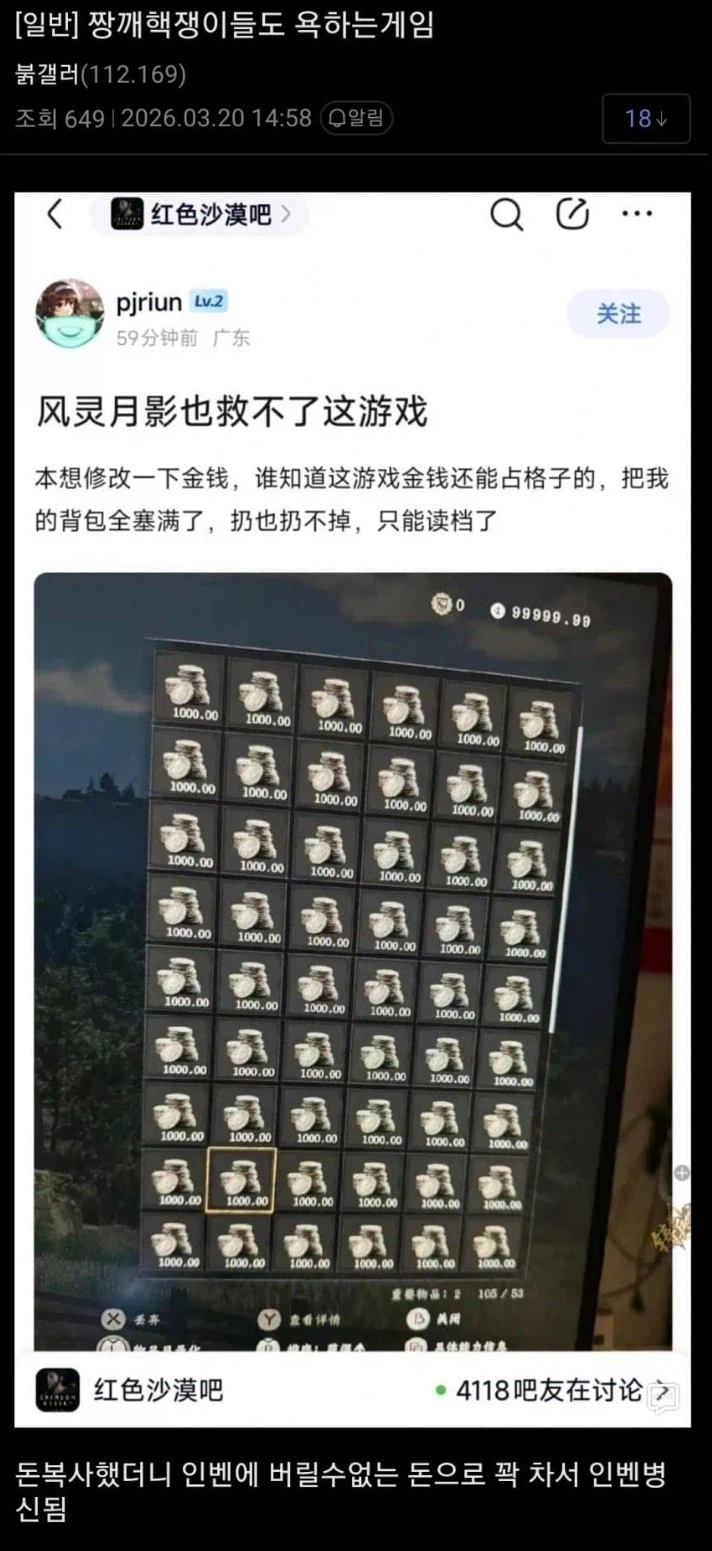 붉은사막)획기적인 핵 방지법_1.webp