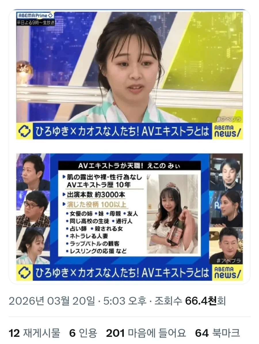 약 3000편 이상 출연했다는 AV 여배우_2.webp