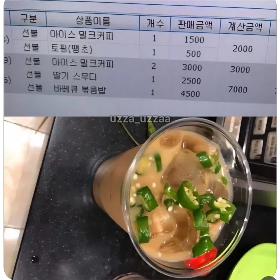 알바누나 여기 칼칼한 커피 한 잔이요_1.webp