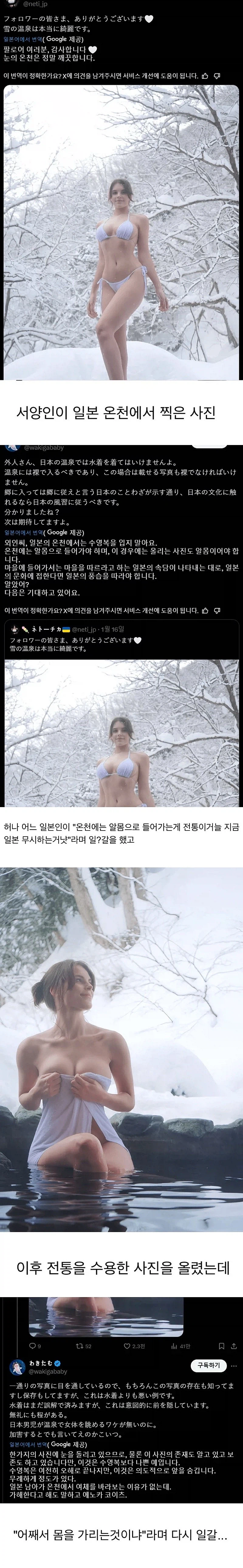 일본온천에온 서양눈나.jpg_1.webp