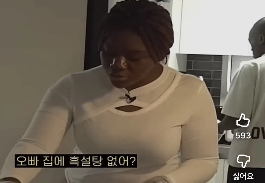 오빠 집에 흑설탕 없어?_1.webp