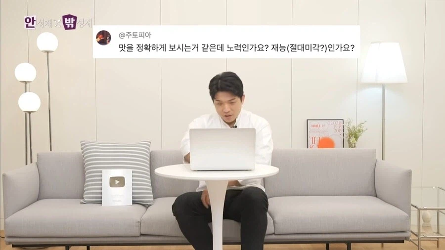 절대미각은 생각 해본적 없다는 안성재 셰프.jpg_1.webp