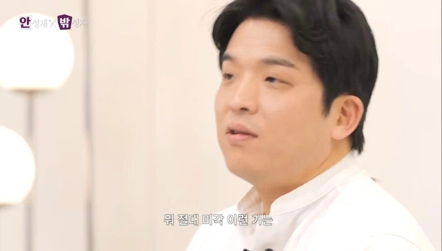 절대미각은 생각 해본적 없다는 안성재 셰프.jpg_4.webp