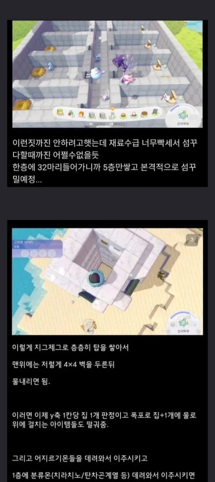 포코피아로 알아보는 한일 플레이 성향 차이.jpg_2.webp