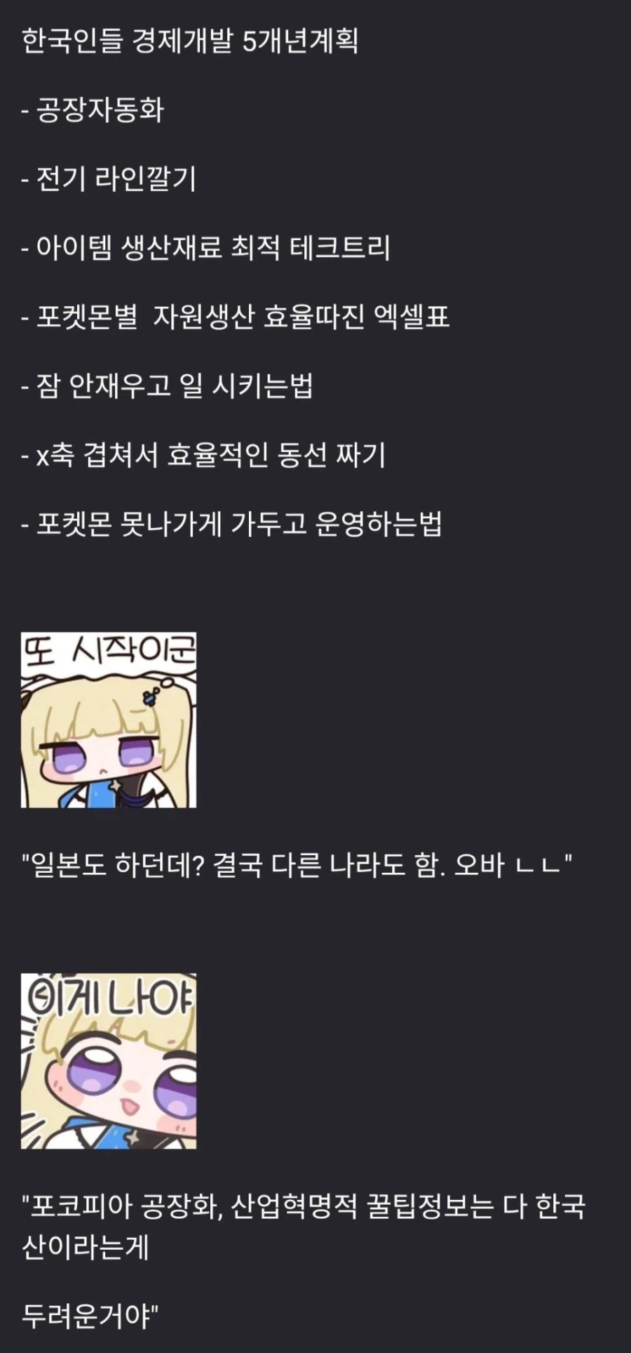 포코피아로 알아보는 한일 플레이 성향 차이.jpg_4.webp