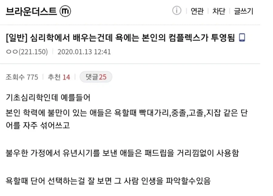 욕에는 자신의 컴플렉스가_1.webp