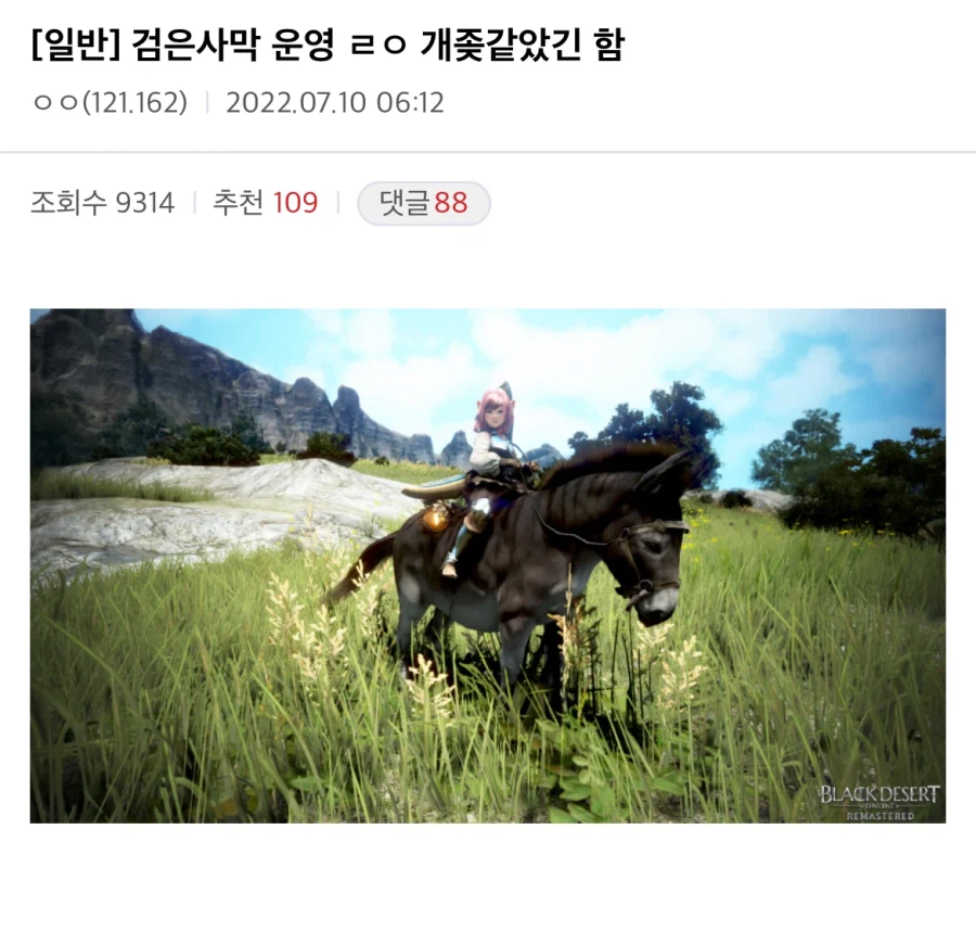 어떤 오베유저가 검은사막 접은 이유_1.webp