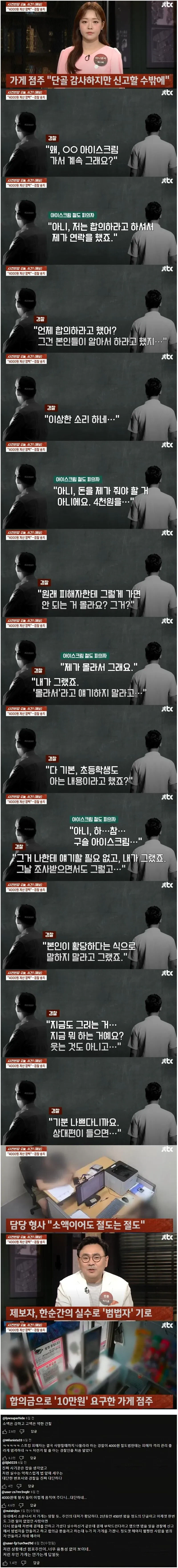 무인 가게가 싫은 이유중 하나_2.webp