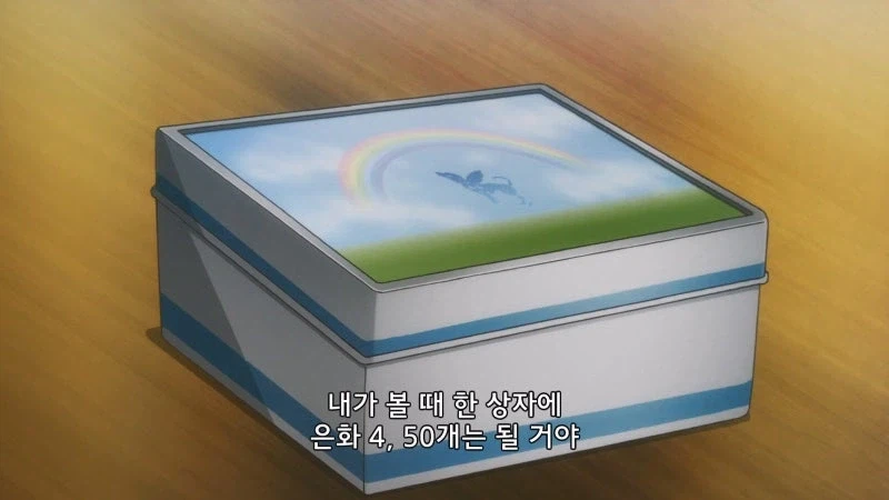 땡전한푼 없는 거지였던 마족 계집애가 떼돈을 버는 이야기_35.webp