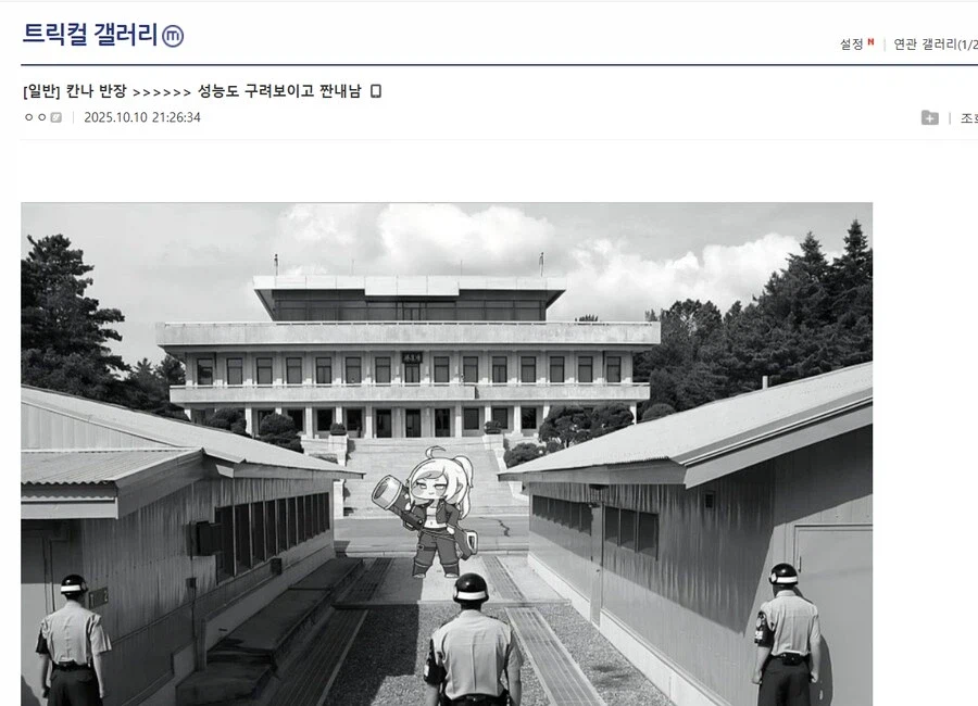 트릭컬) 칸나 반장 >>>>>> 성능도 구려보이고 짠내남_1.webp