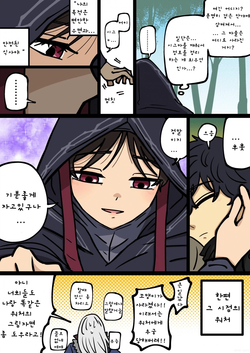 페이트) 어흐..._2.webp