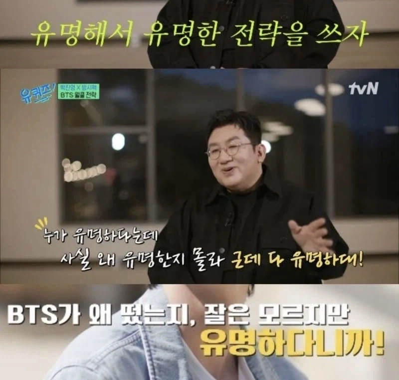 방탄소년단 의문인 점_1.webp