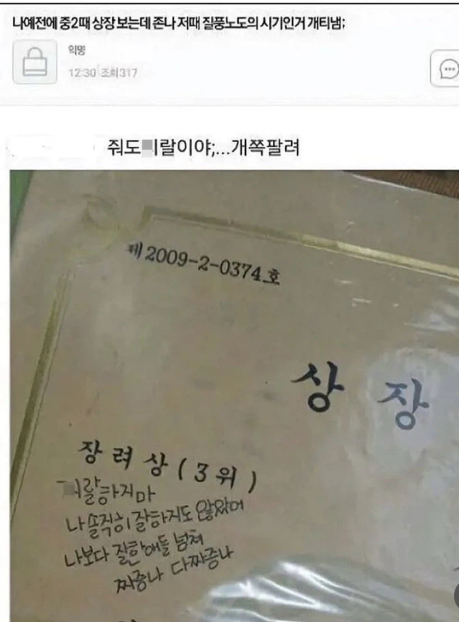 중2 때 받은장려상_1.webp