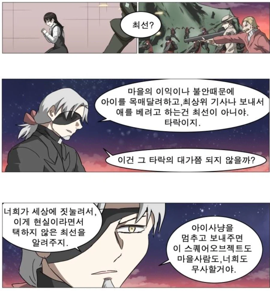 나이트런)아벨: 아오 철없는 시치!_3.webp