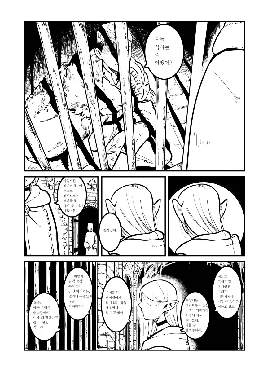 던전밥) 서큐버스를 진상받은 마르실_3.webp