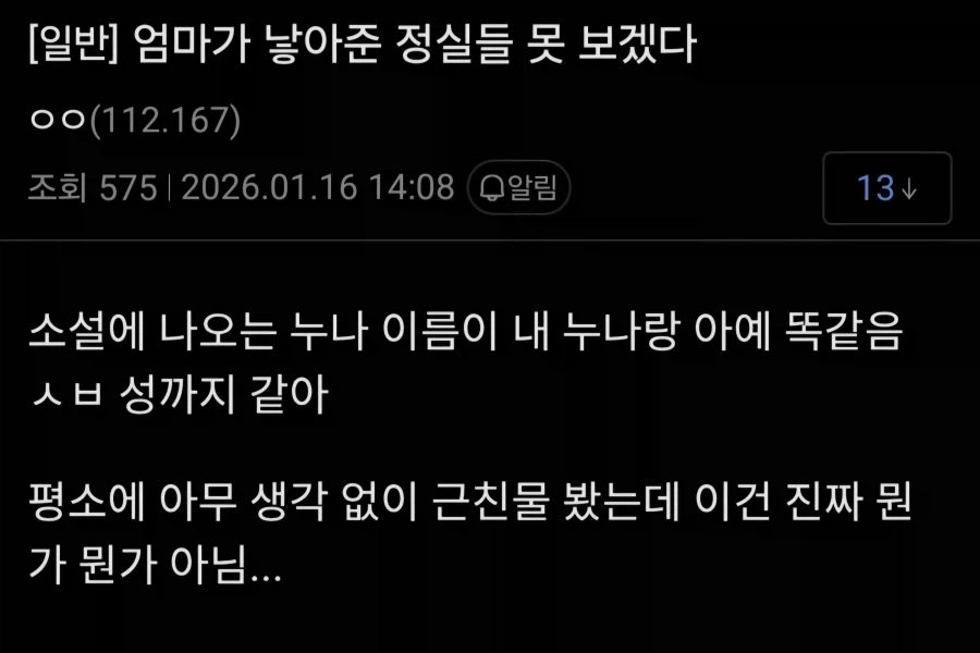 어떤 웹소설을 못 보겠는 이유_1.webp