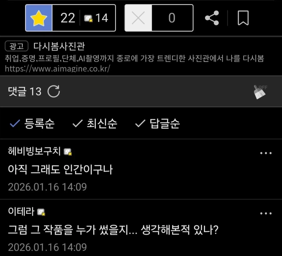 어떤 웹소설을 못 보겠는 이유_2.webp