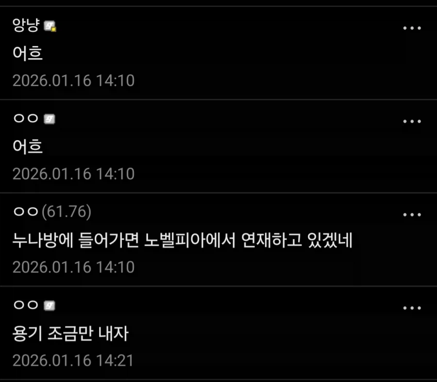 어떤 웹소설을 못 보겠는 이유_3.webp