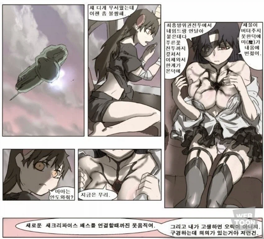 나이트런 악녀라고 불리우는 레니의 토발편 당시 행적_5.webp