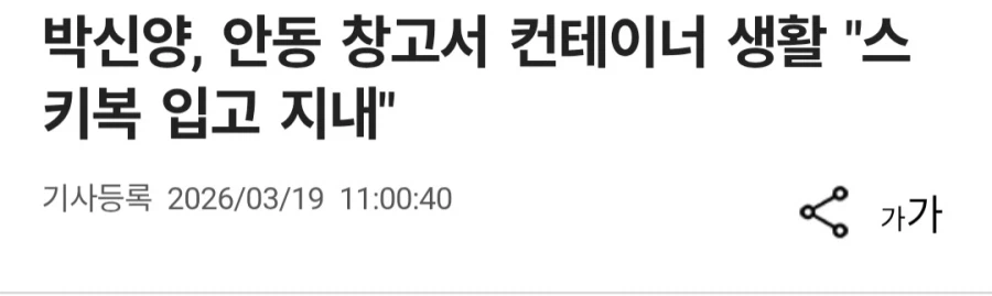 방송국놈들 이젠 그냥 연출을 대놓고 보여주네 ㅋㅋㅋ_1.webp