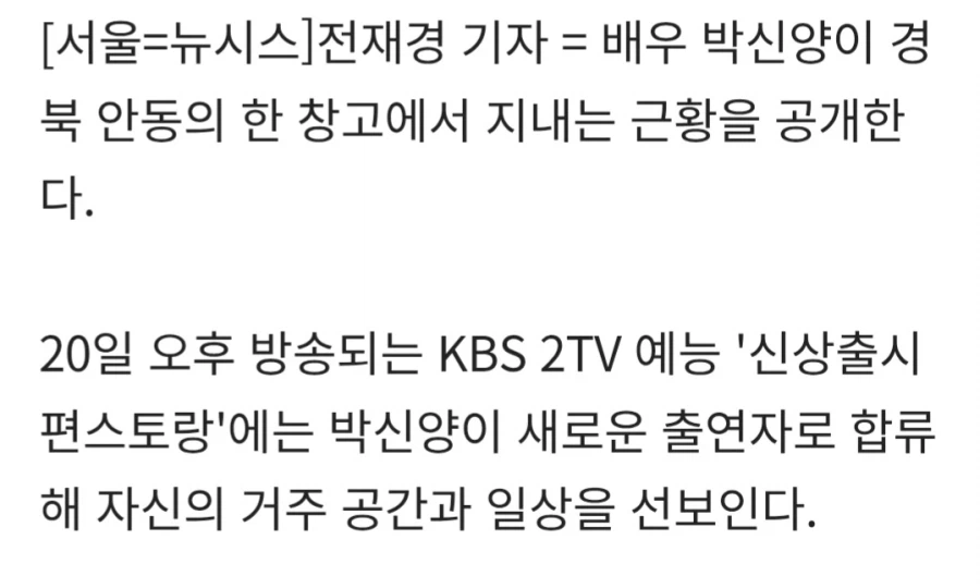 방송국놈들 이젠 그냥 연출을 대놓고 보여주네 ㅋㅋㅋ_3.webp