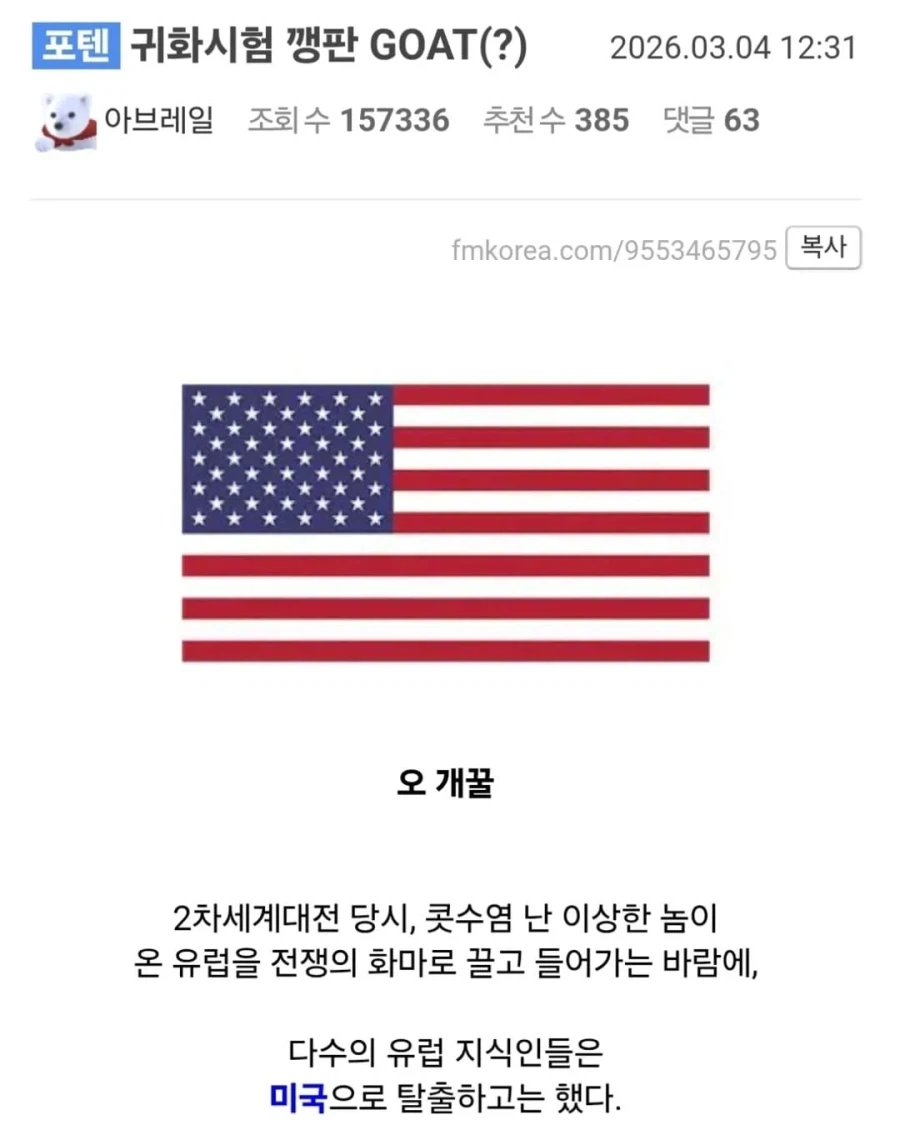 귀화시험 깽판 친 괴델.jpg_1.webp