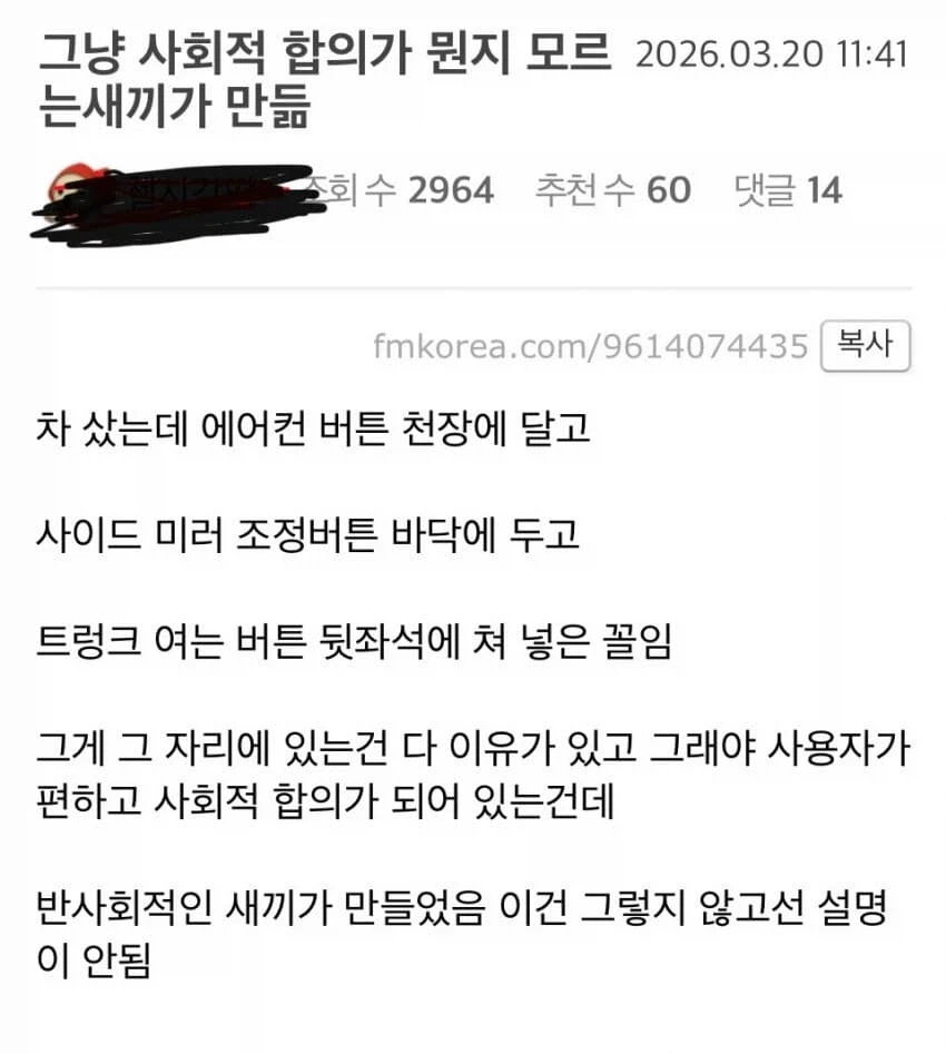 붉은사막) 붉은사막 가열기 조작법 ㅋㅋㅋㅋㅋ_2.webp