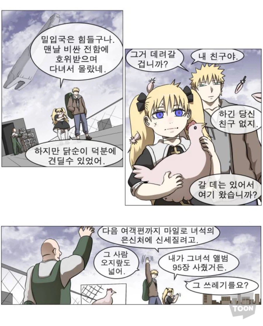 나이트런 마일로가 마나에게 찍소리 못하는 이유_1.webp