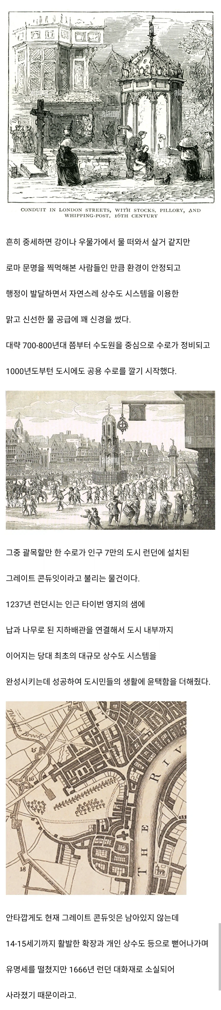 중세 인구 7만 대도시에서 맑은 물을 구하는 방법.jpg_1.webp