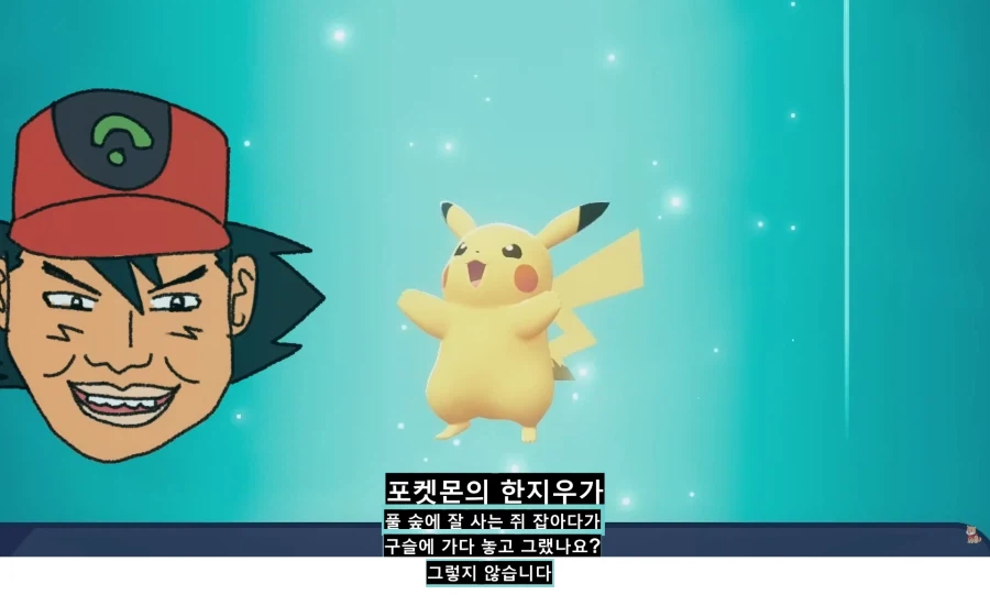 ???: 포켓몬과 트레이너는 착취관계가 아닙니다._1.webp