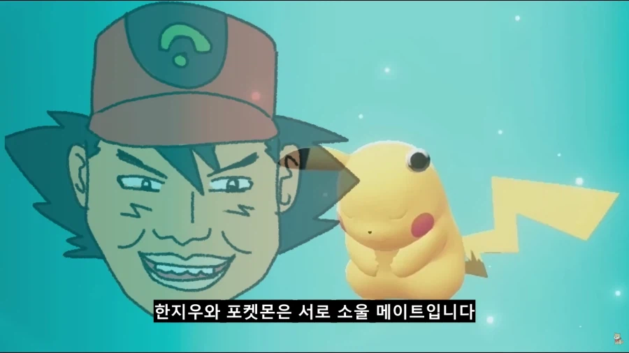 ???: 포켓몬과 트레이너는 착취관계가 아닙니다._3.webp