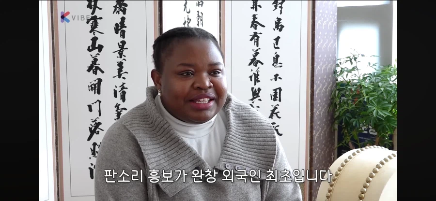 흥보가 완창에 도전하는 프랑스인_6.webp